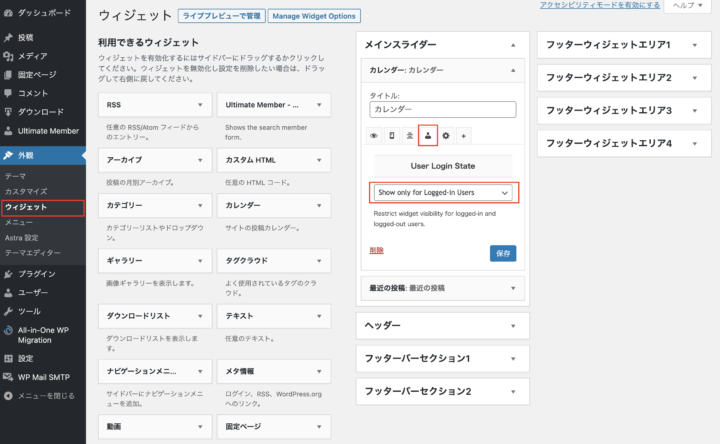 ワードプレスのユーザー権限について 権限によって管理画面の内容を変える方法 他 ワードプレスドクター