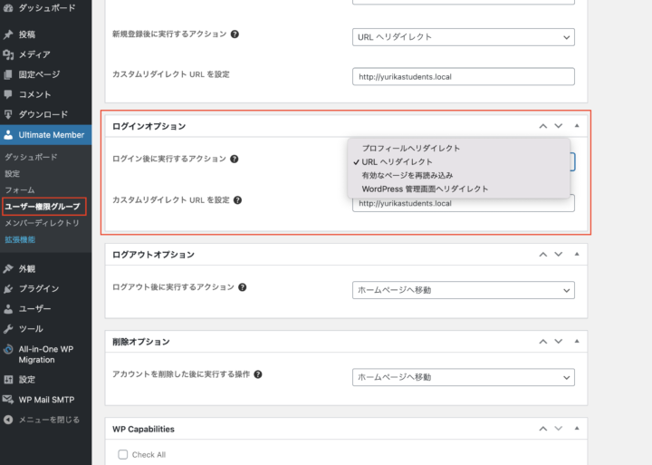 Ultimate Memberでwordpressサイトに会員機能をつける方法 Racoonico