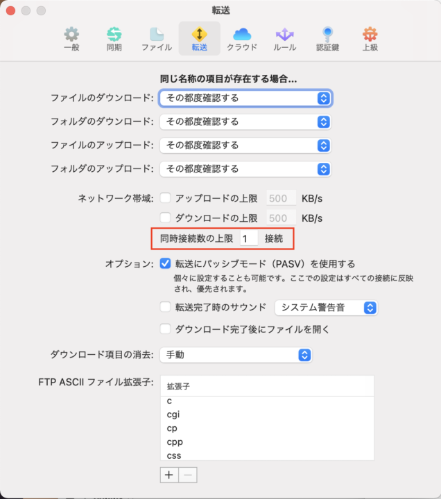 その他 ftp FTPソフトの設定方法 – mixhost ヘルプ＆サポート